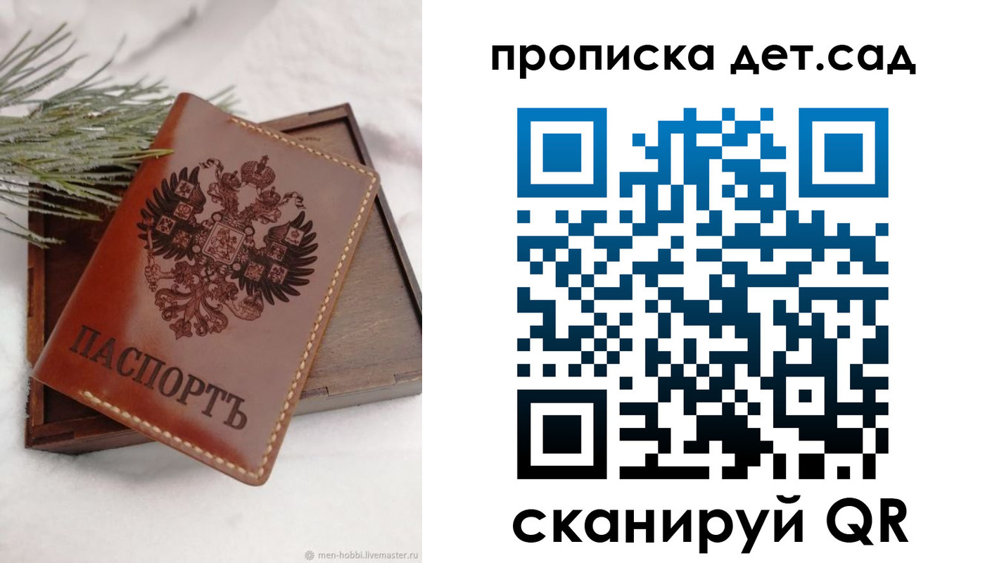 регистрация в Ангарске