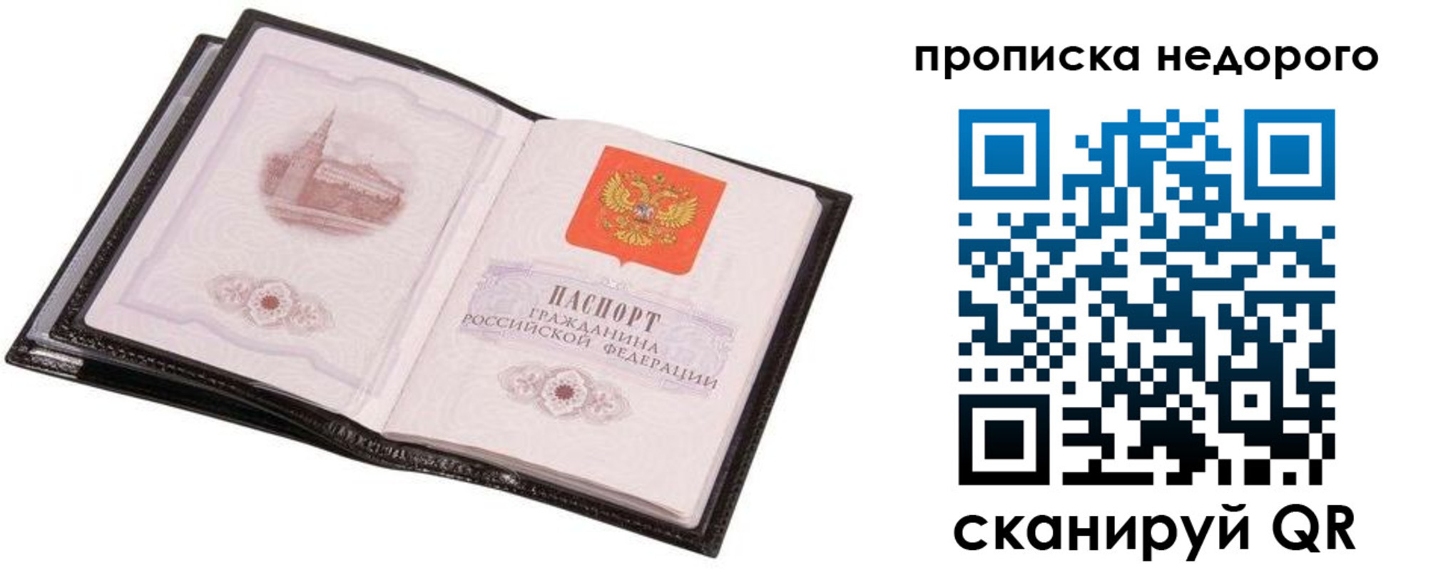 регистрация для школы в Ангарске