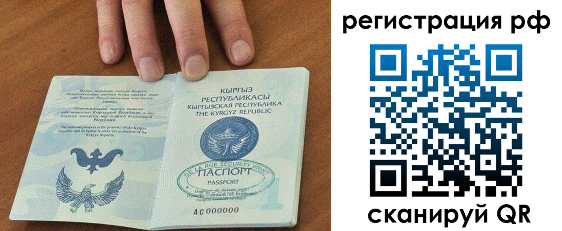 временная регистрация законно в Ангарске