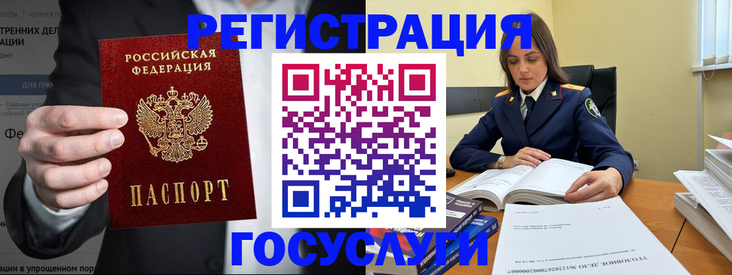 миграционный учет в Ангарске