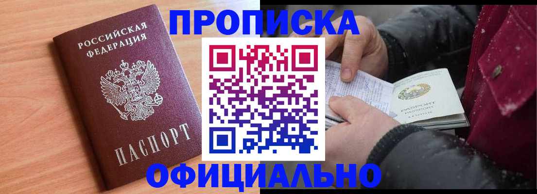 временная регистрация госуслуги в Ангарске