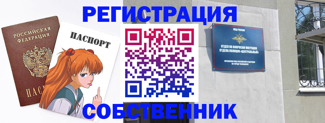 регистрация для школы в Ангарске