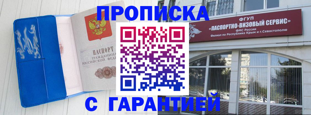 прописка иностранных граждан в Ангарске