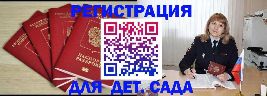 временная регистрация в квартире в Ангарске